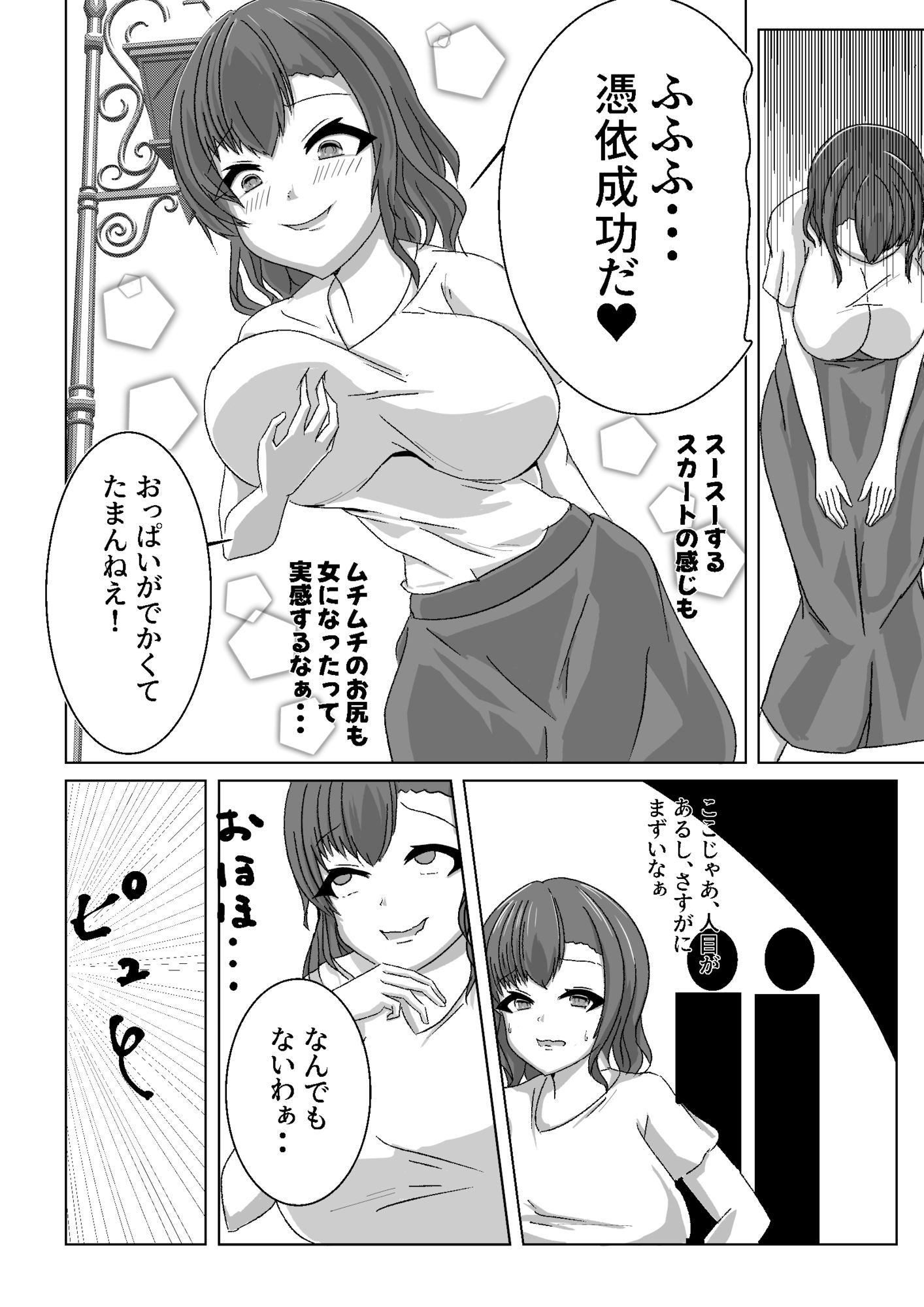 俺のキレイな依りドコロ