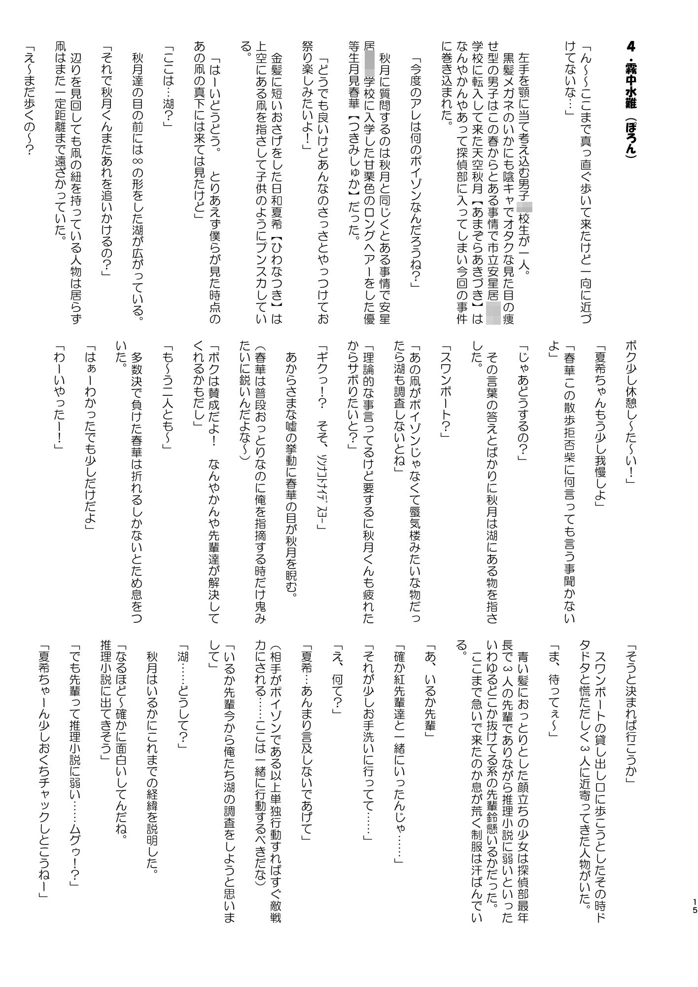 エージェントシリウス×SS03 外伝コラボ何でもヤリ放題パークライフ