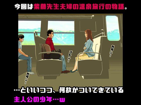 「催●温泉旅行」「杜戸＆苫田・レズ物語」 スピンオフ2本セット