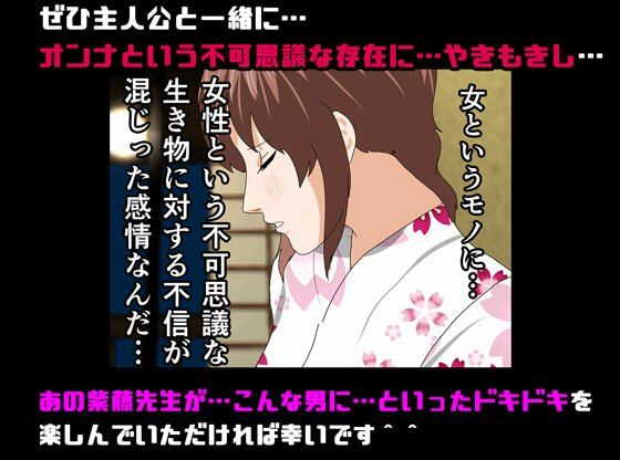 「催●温泉旅行」「杜戸＆苫田・レズ物語」 スピンオフ2本セット