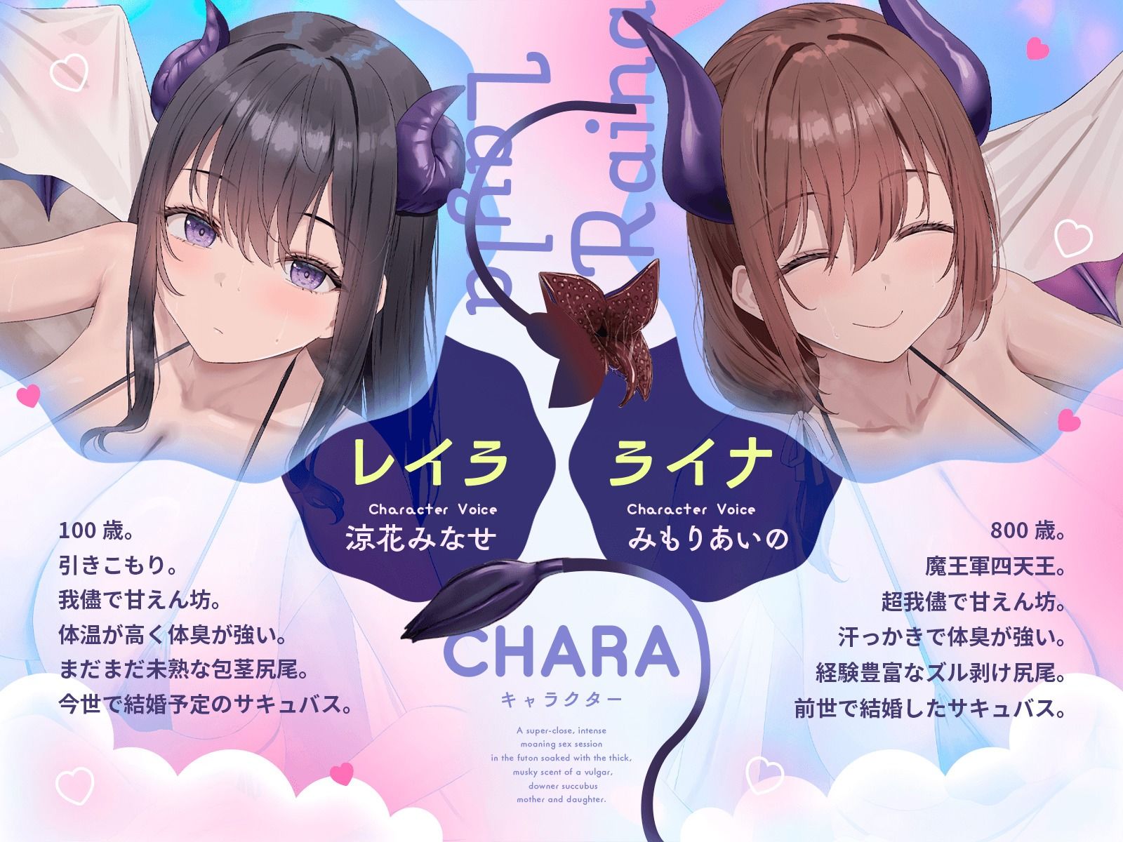 下品なダウナーサキュバス母娘の濃厚なメス臭が染み込んだ布団の中で超密着濃厚オホ声えっち