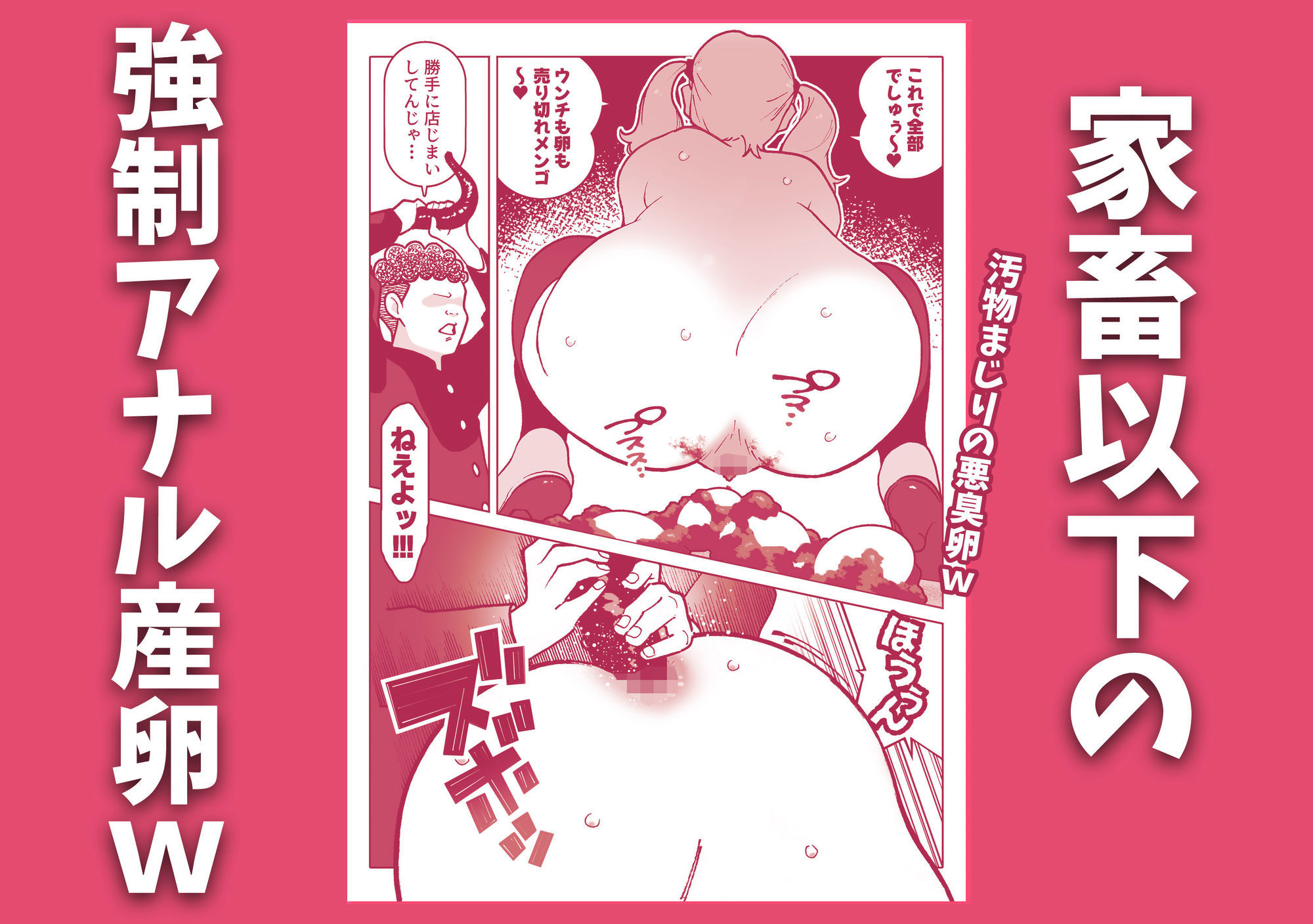 お下劣催●アプリでケツ丸出しにした女子と触手を交尾させてアナル催●産卵祭りじゃいwww