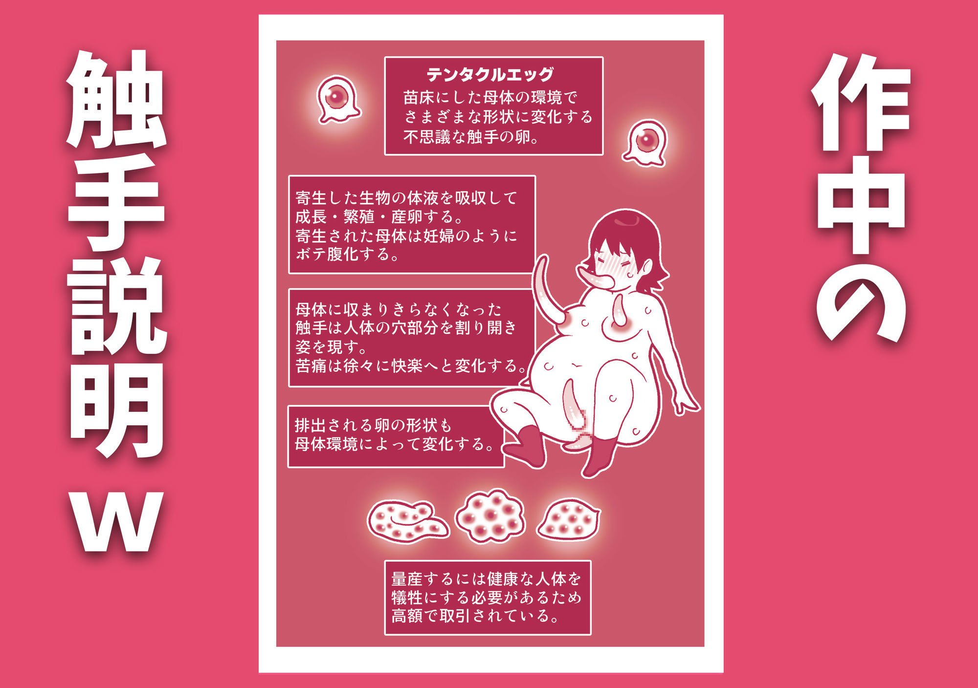 お下劣催●アプリでケツ丸出しにした女子と触手を交尾させてアナル催●産卵祭りじゃいwww