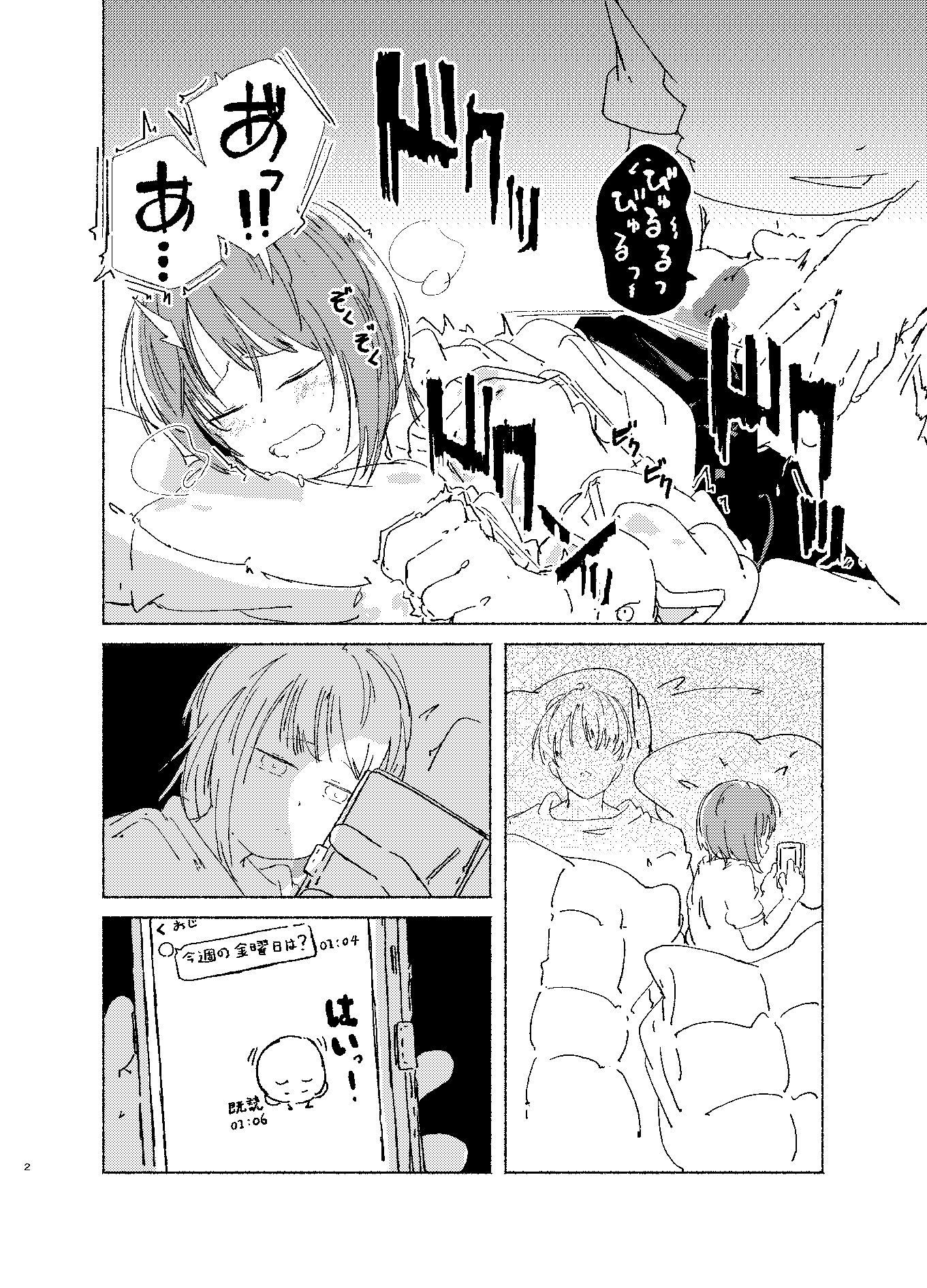 描いたことのないジャンルを描いてみた・巨乳と子宮脱編