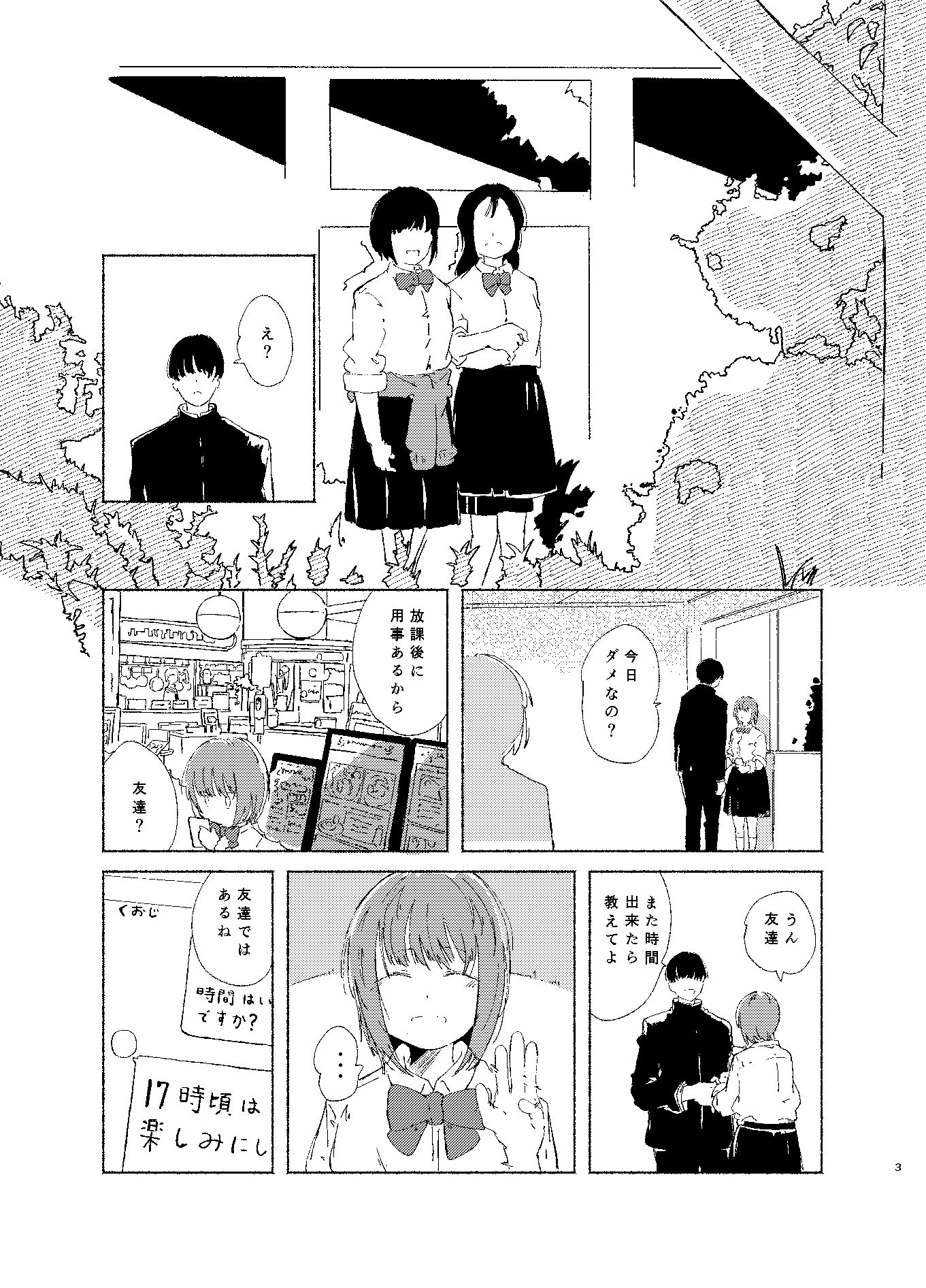 描いたことのないジャンルを描いてみた・巨乳と子宮脱編