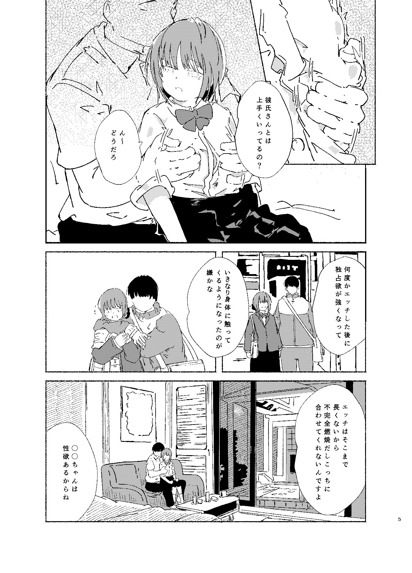 描いたことのないジャンルを描いてみた・巨乳と子宮脱編