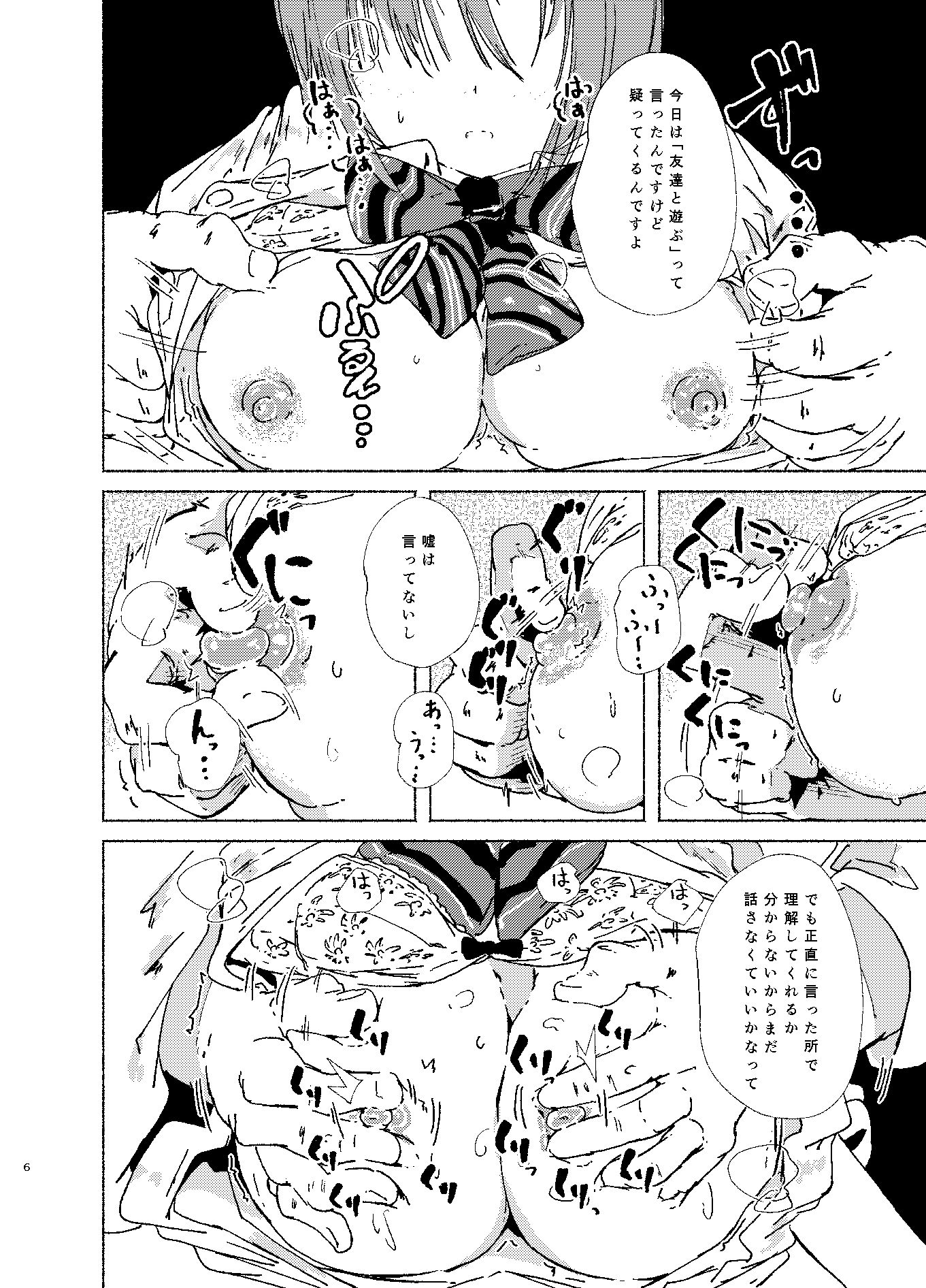 描いたことのないジャンルを描いてみた・巨乳と子宮脱編