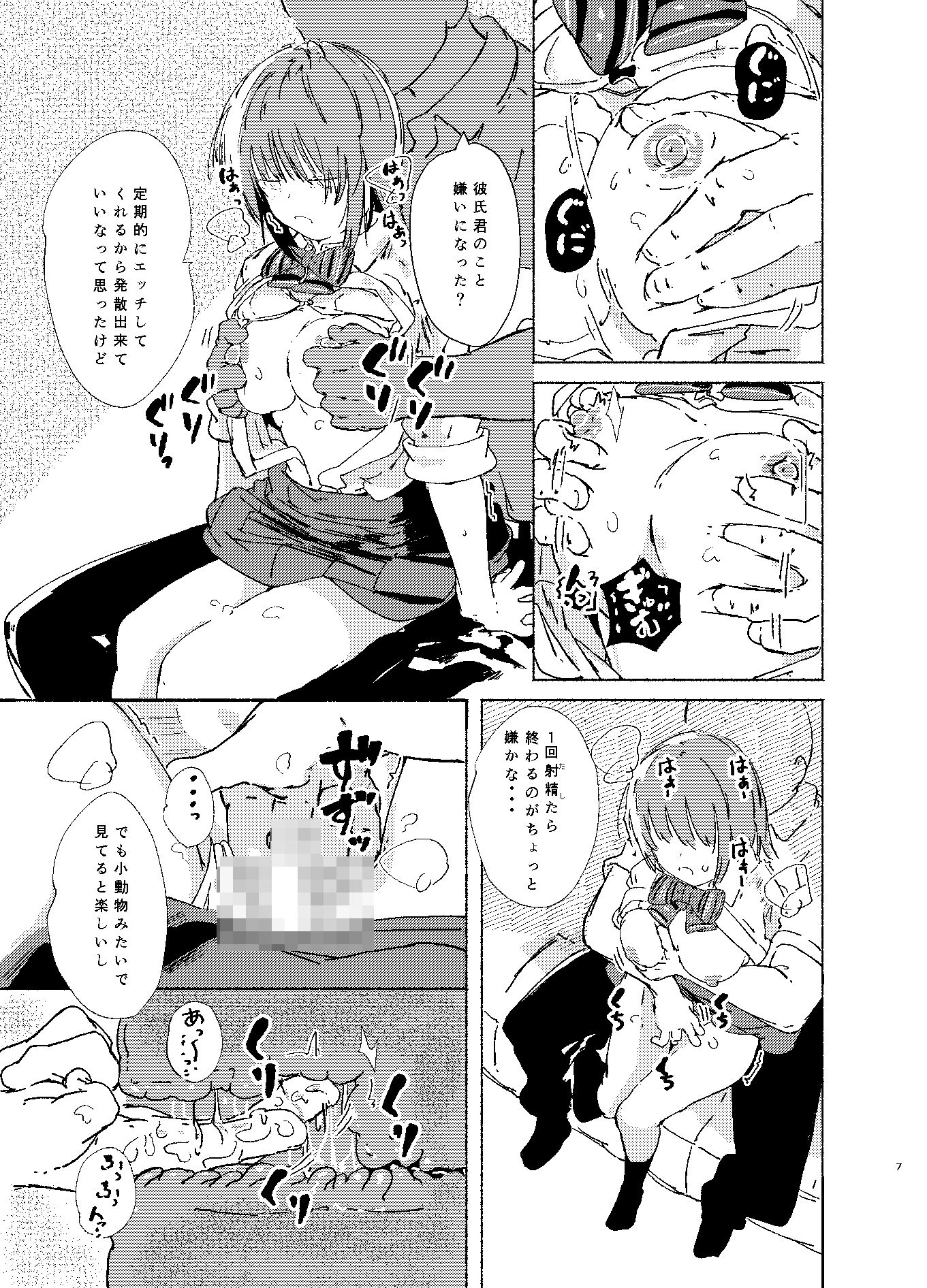 描いたことのないジャンルを描いてみた・巨乳と子宮脱編