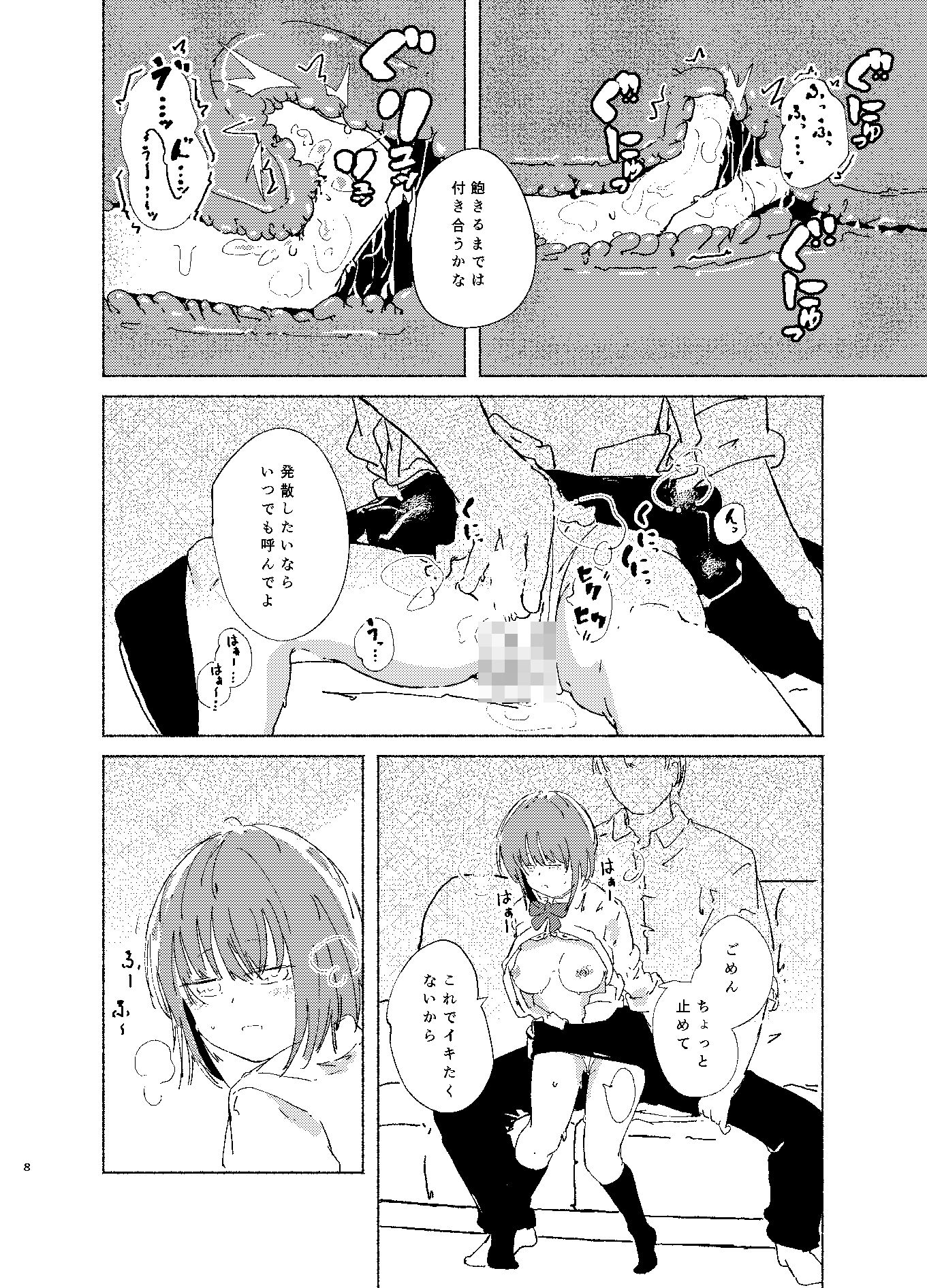 描いたことのないジャンルを描いてみた・巨乳と子宮脱編