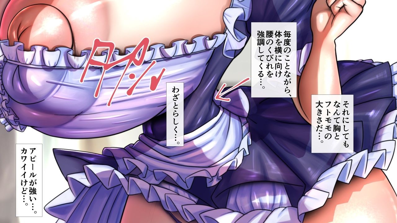 長身爆乳のメイドさんたち〜パイズリのみ・男性受け・逆転なし〜