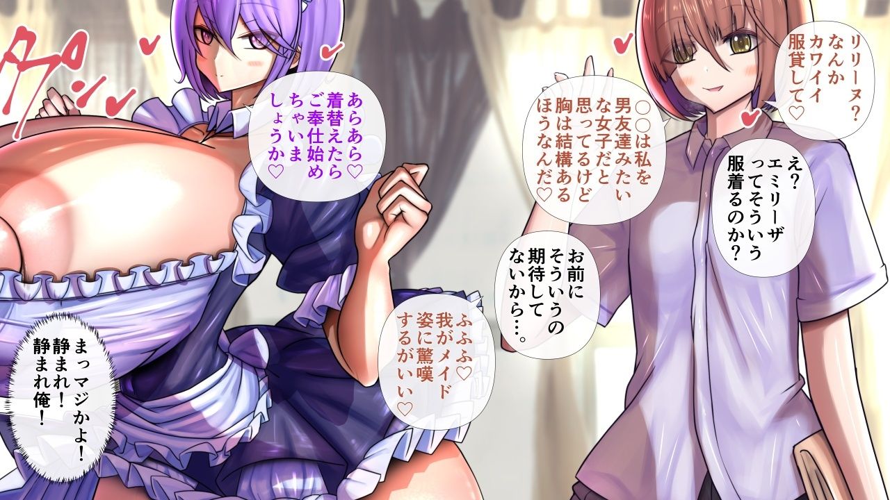 長身爆乳のメイドさんたち〜パイズリのみ・男性受け・逆転なし〜