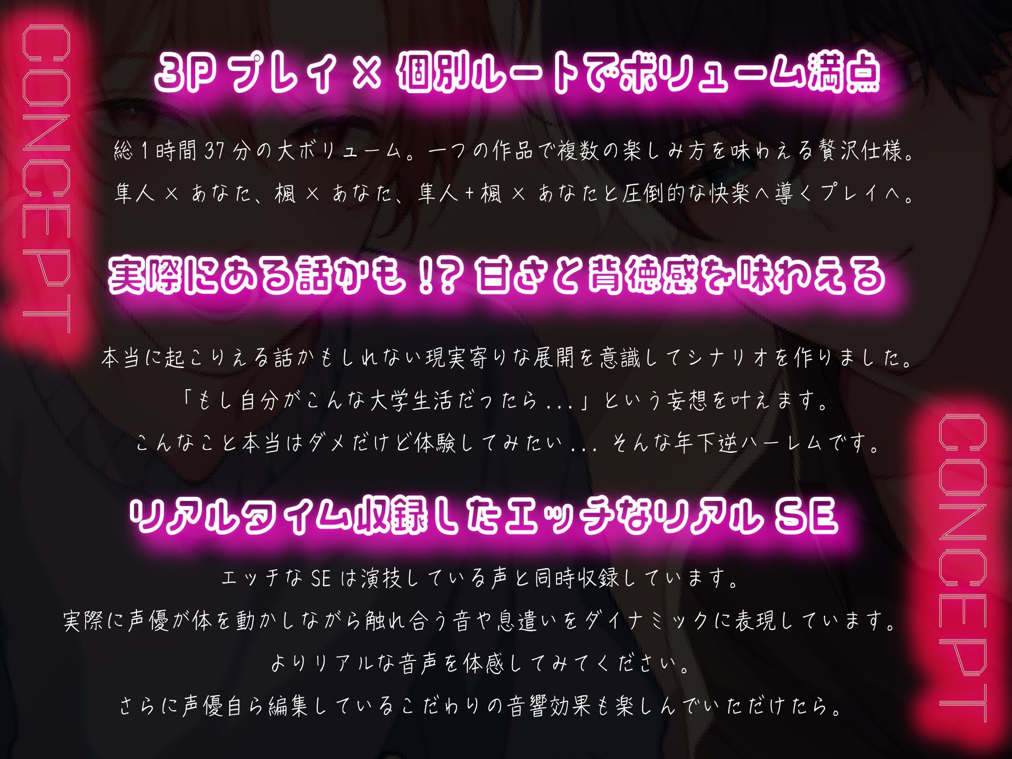 サークルの後輩に抱かれる大学性活〜隼人と楓〜【3P＆ルート音声】