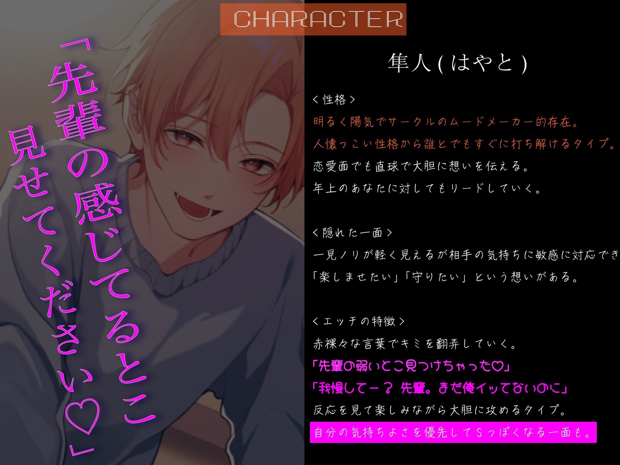 サークルの後輩に抱かれる大学性活〜隼人と楓〜【3P＆ルート音声】