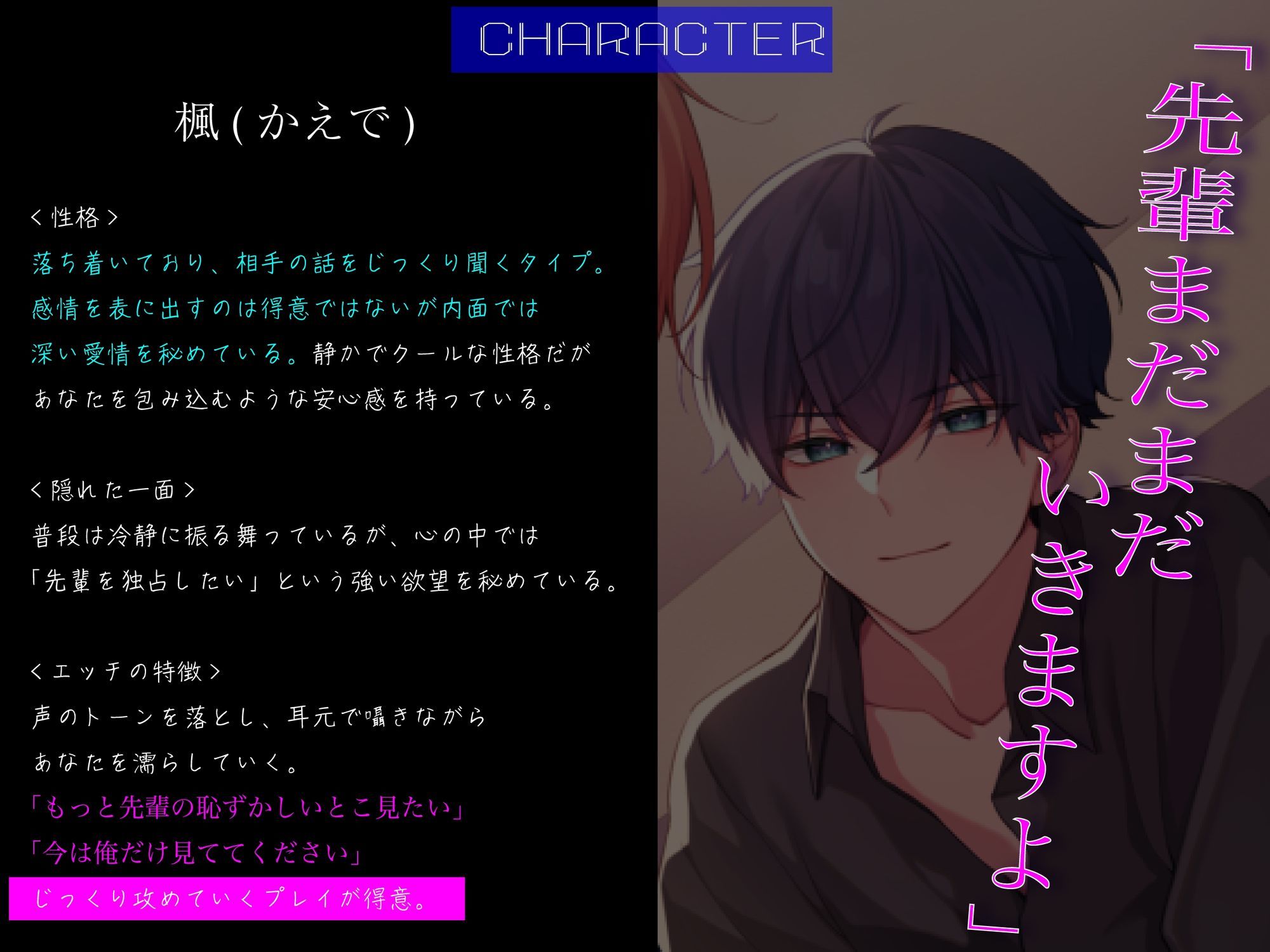 サークルの後輩に抱かれる大学性活〜隼人と楓〜【3P＆ルート音声】