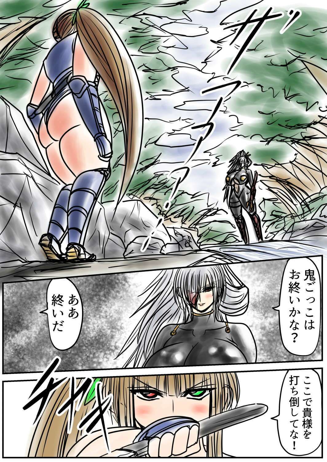 膨らまし忍法帖第五幕