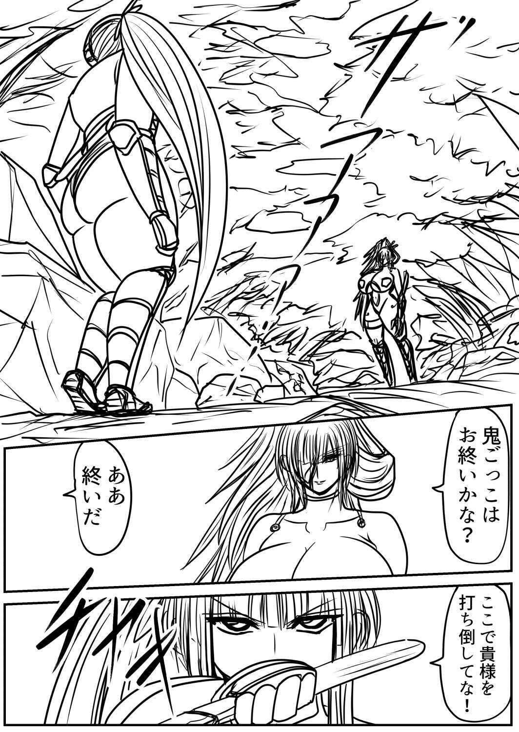 膨らまし忍法帖第五幕