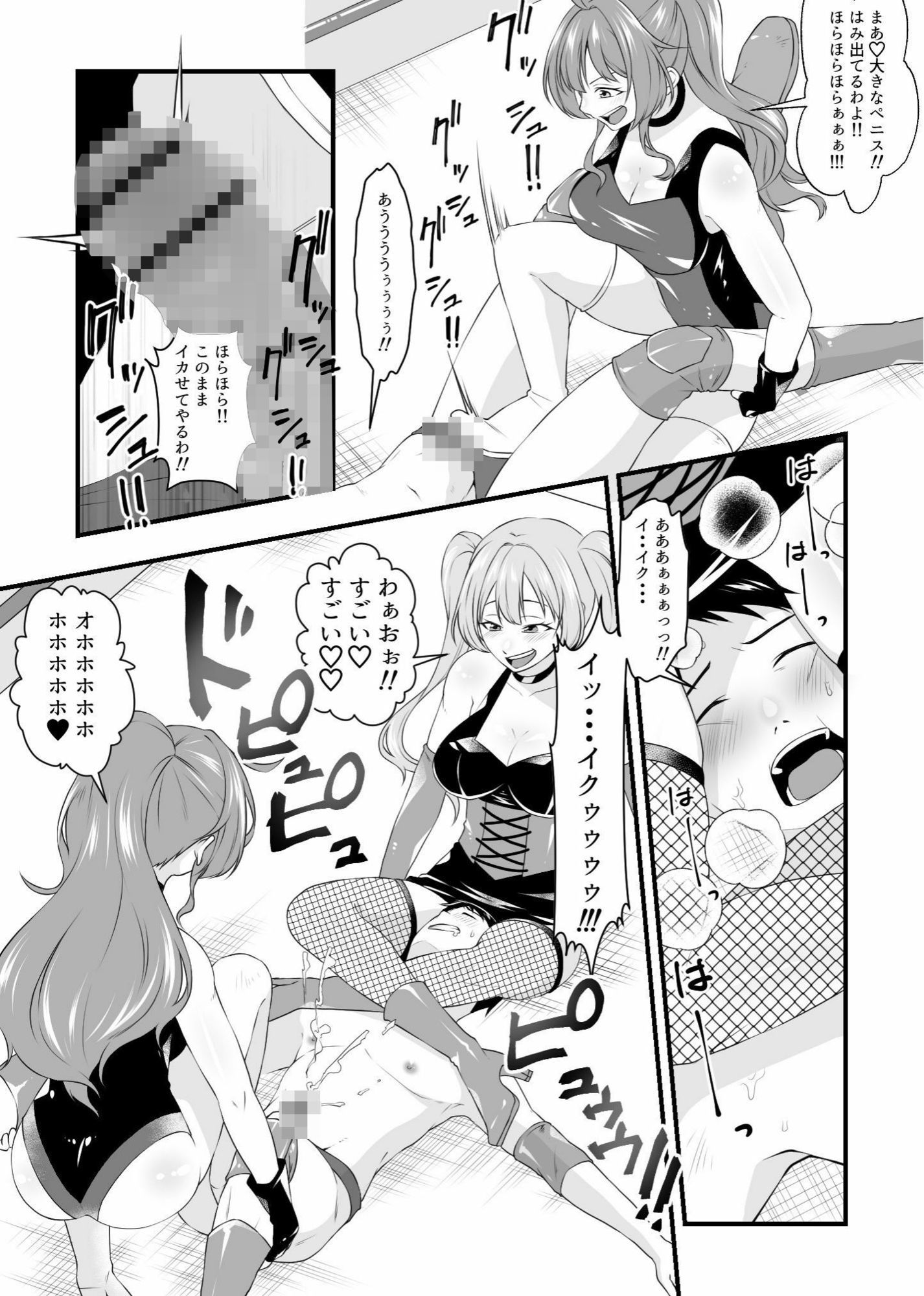 必殺 M男悶絶ツープラトン