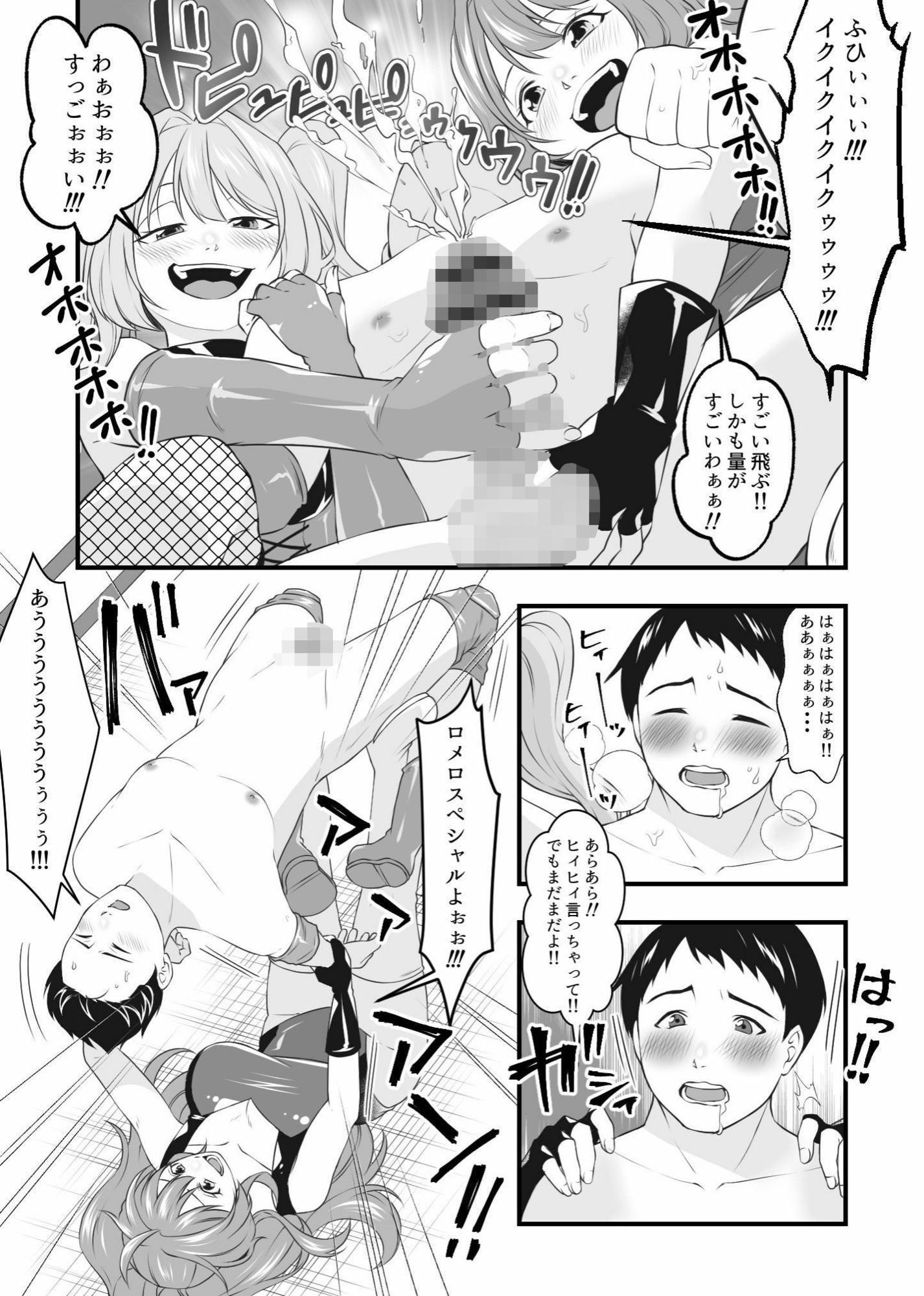 必殺 M男悶絶ツープラトン