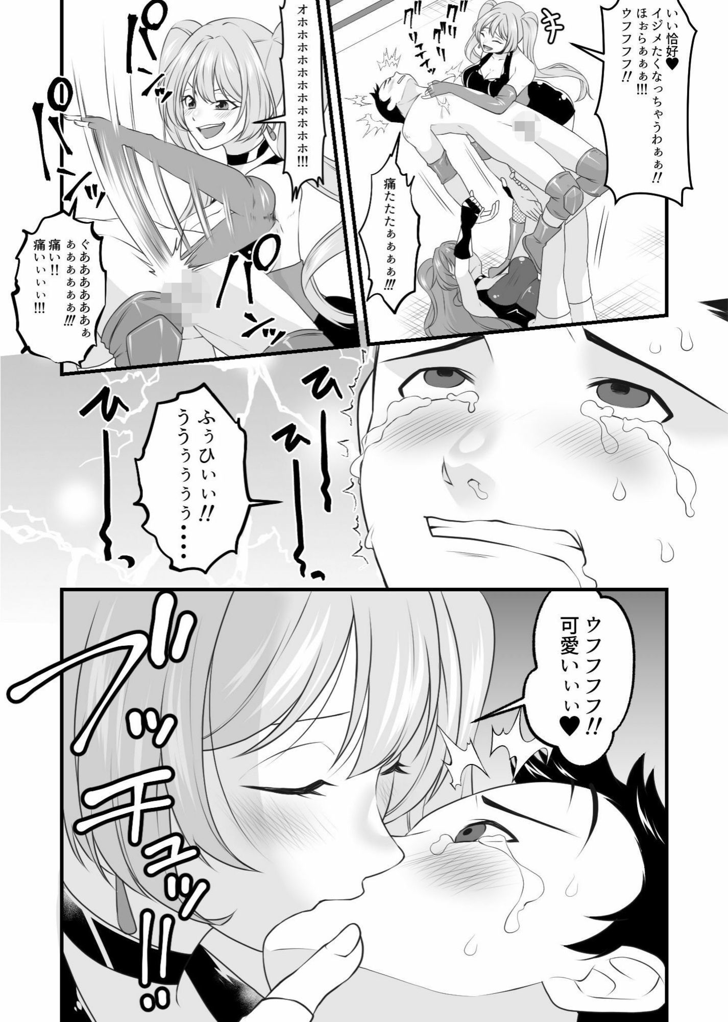必殺 M男悶絶ツープラトン