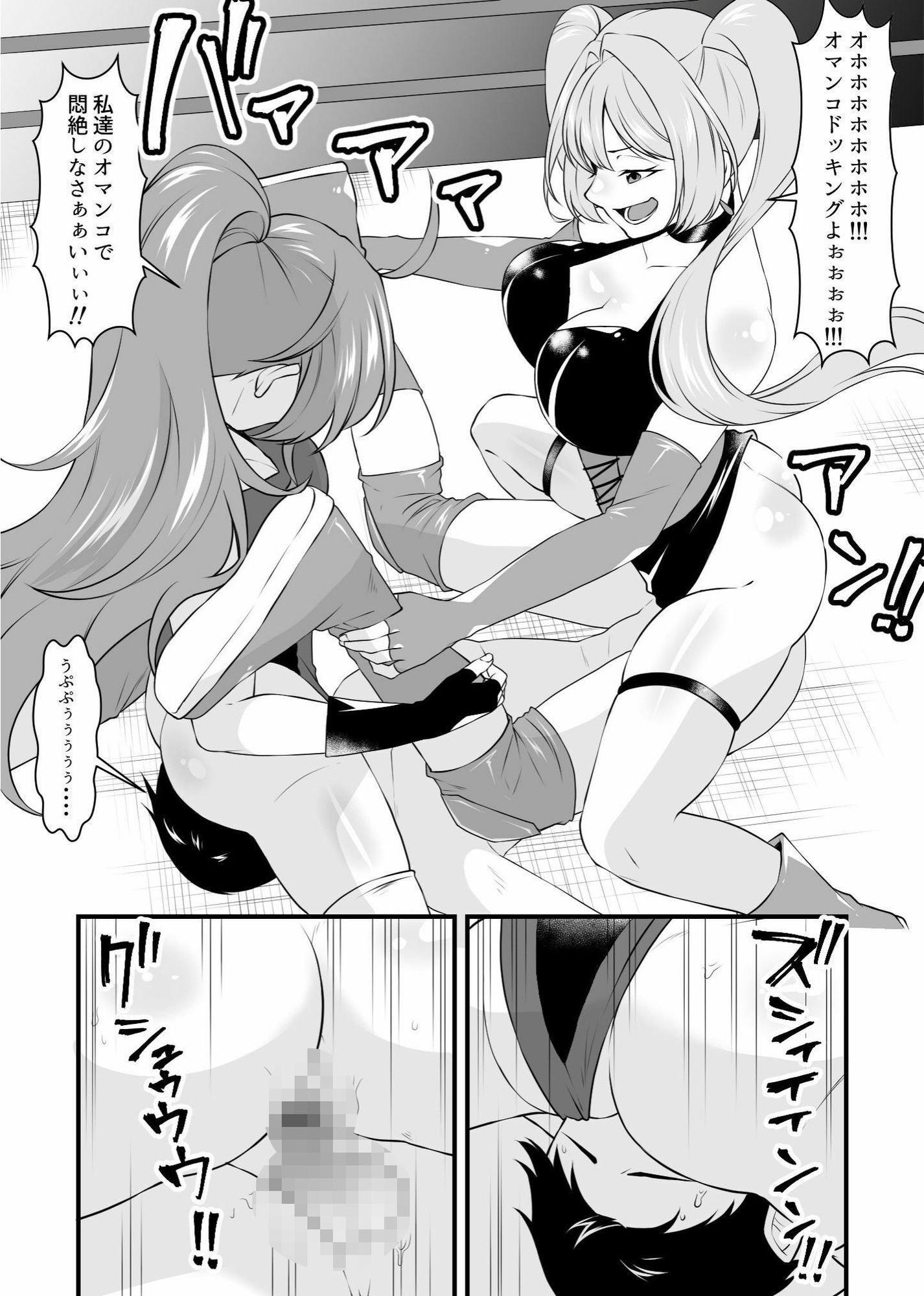 必殺 M男悶絶ツープラトン