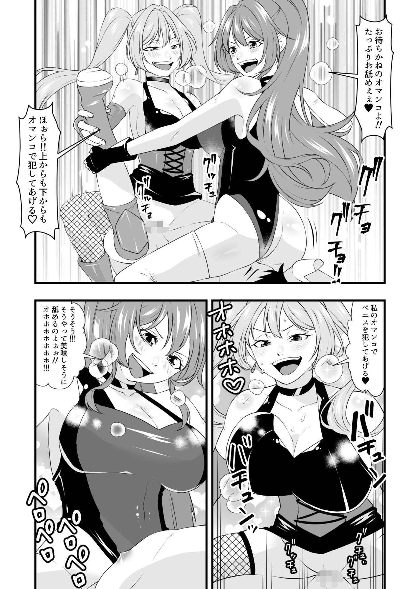 必殺 M男悶絶ツープラトン