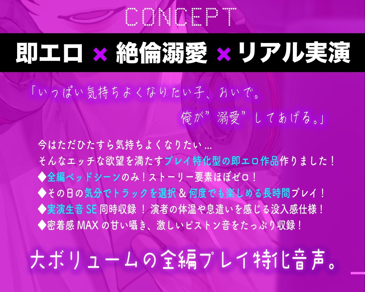 推し溺愛。とろあまエッチなオフパコ