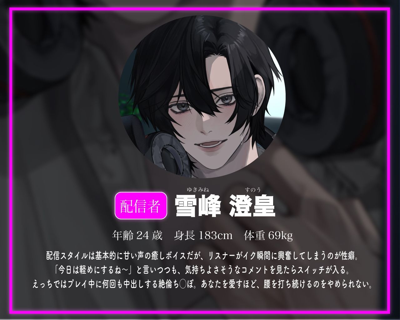 推し溺愛。とろあまエッチなオフパコ