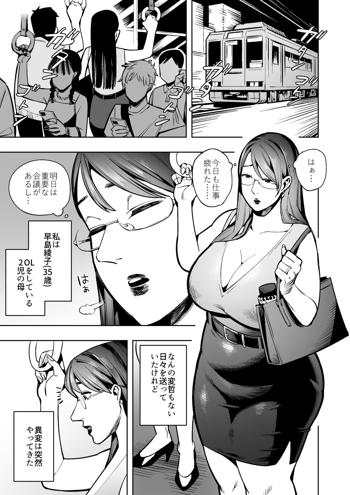 アナルゼリーという病〜人妻OLは我慢も虚しく巨尻からゼリーを吹き出す〜