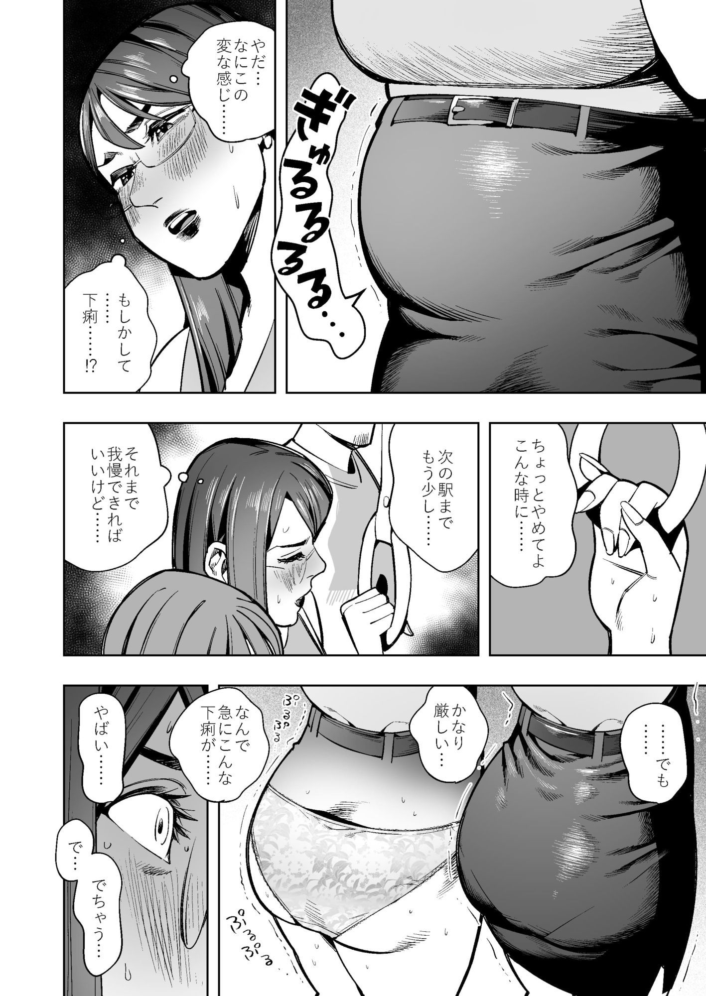 アナルゼリーという病〜人妻OLは我慢も虚しく巨尻からゼリーを吹き出す〜