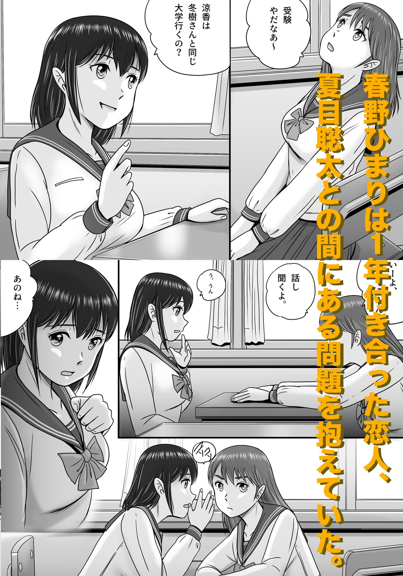 大人へのエチュード〜春〜