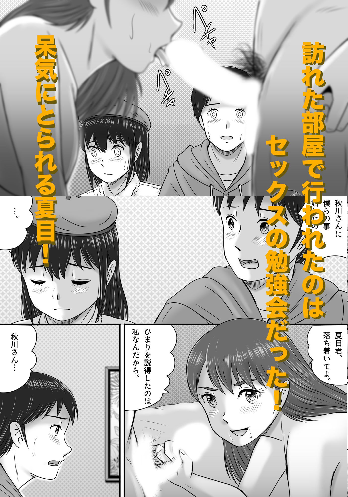 大人へのエチュード〜春〜