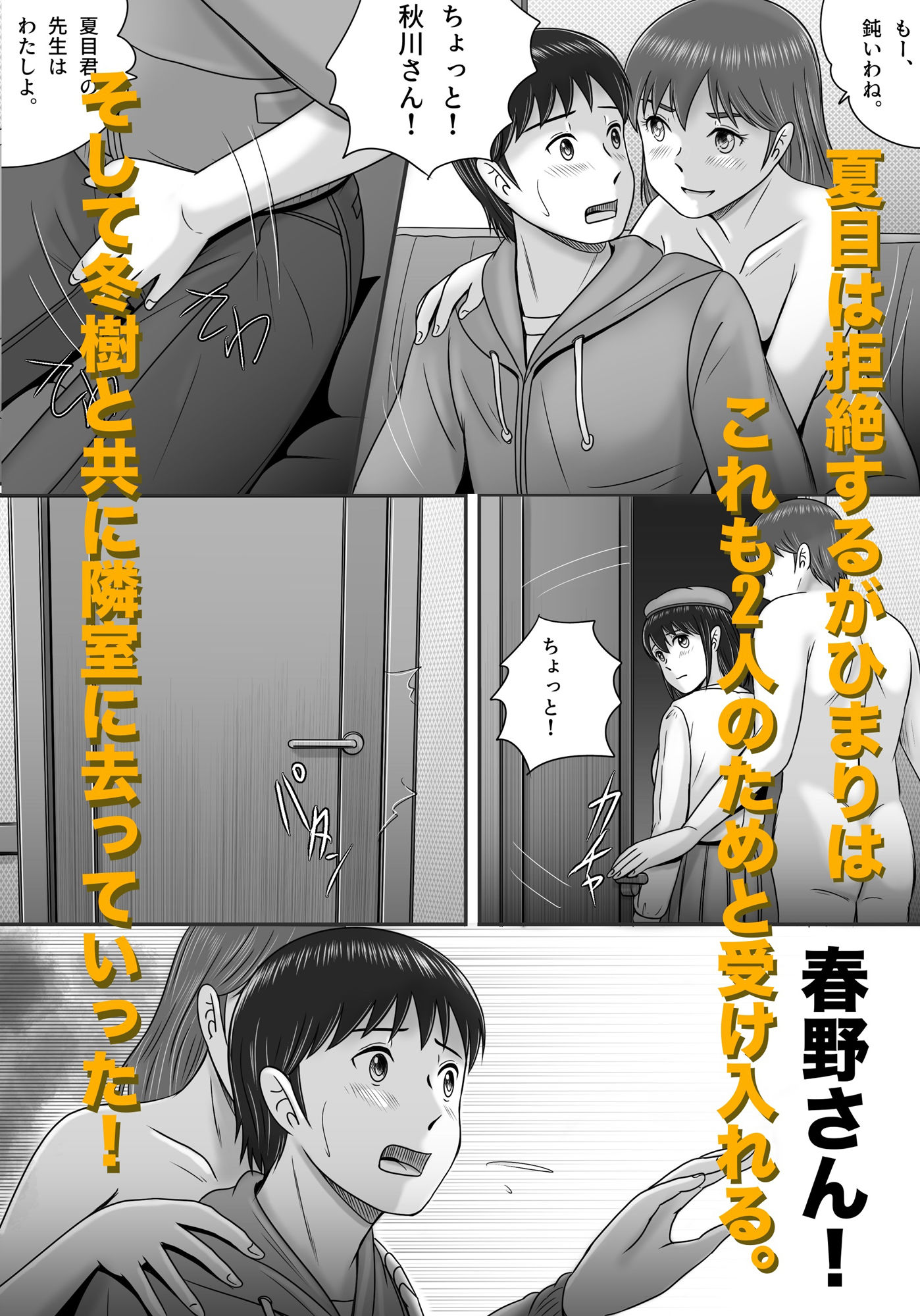 大人へのエチュード〜春〜