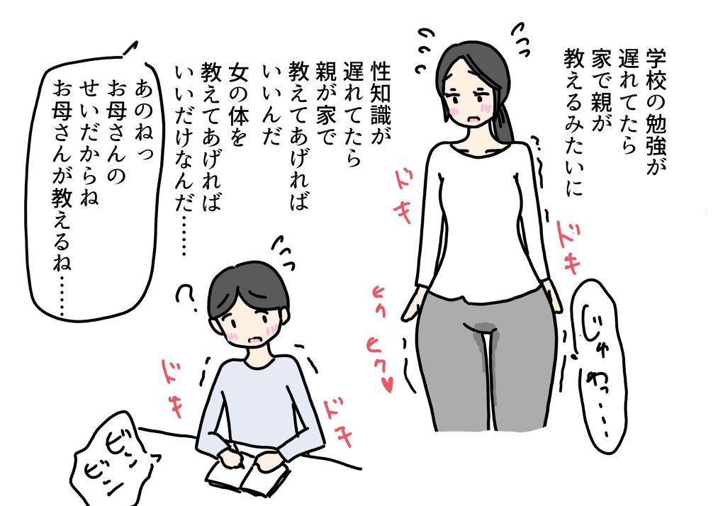 彼女がいない息子を心配して女の体を教えるお母さんの話