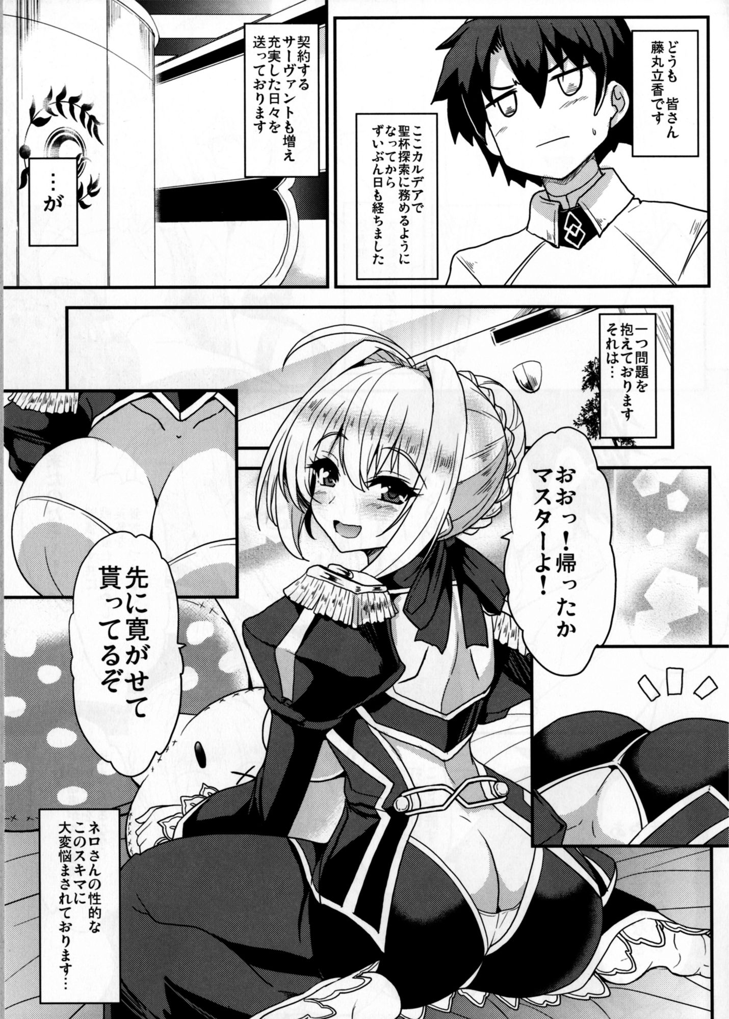 暴君の秘密のスキマ