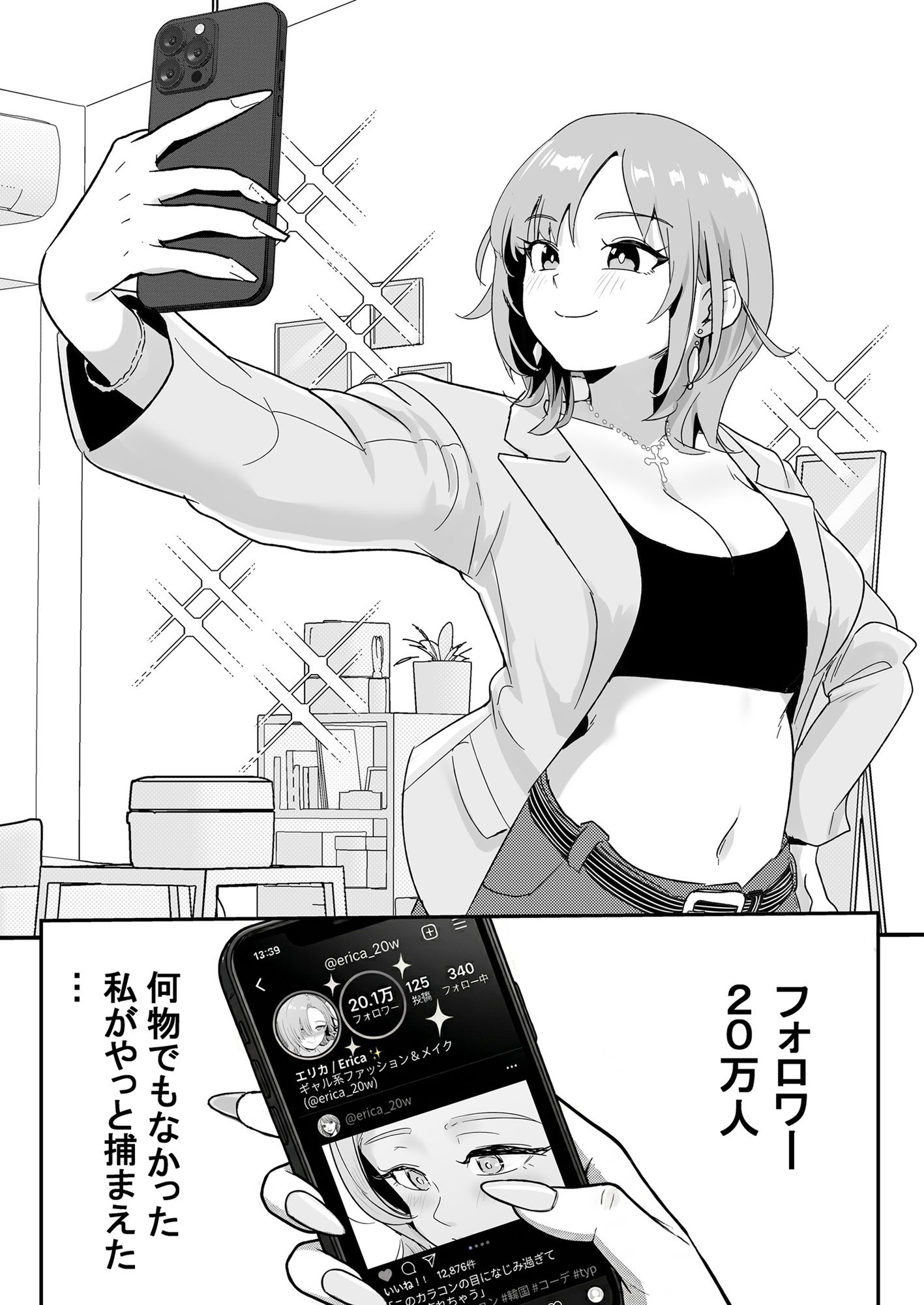 ど田舎NTR2〜フォロワー20万人の美人ギャルが田舎のゴリラオヤジに種付け交尾される話