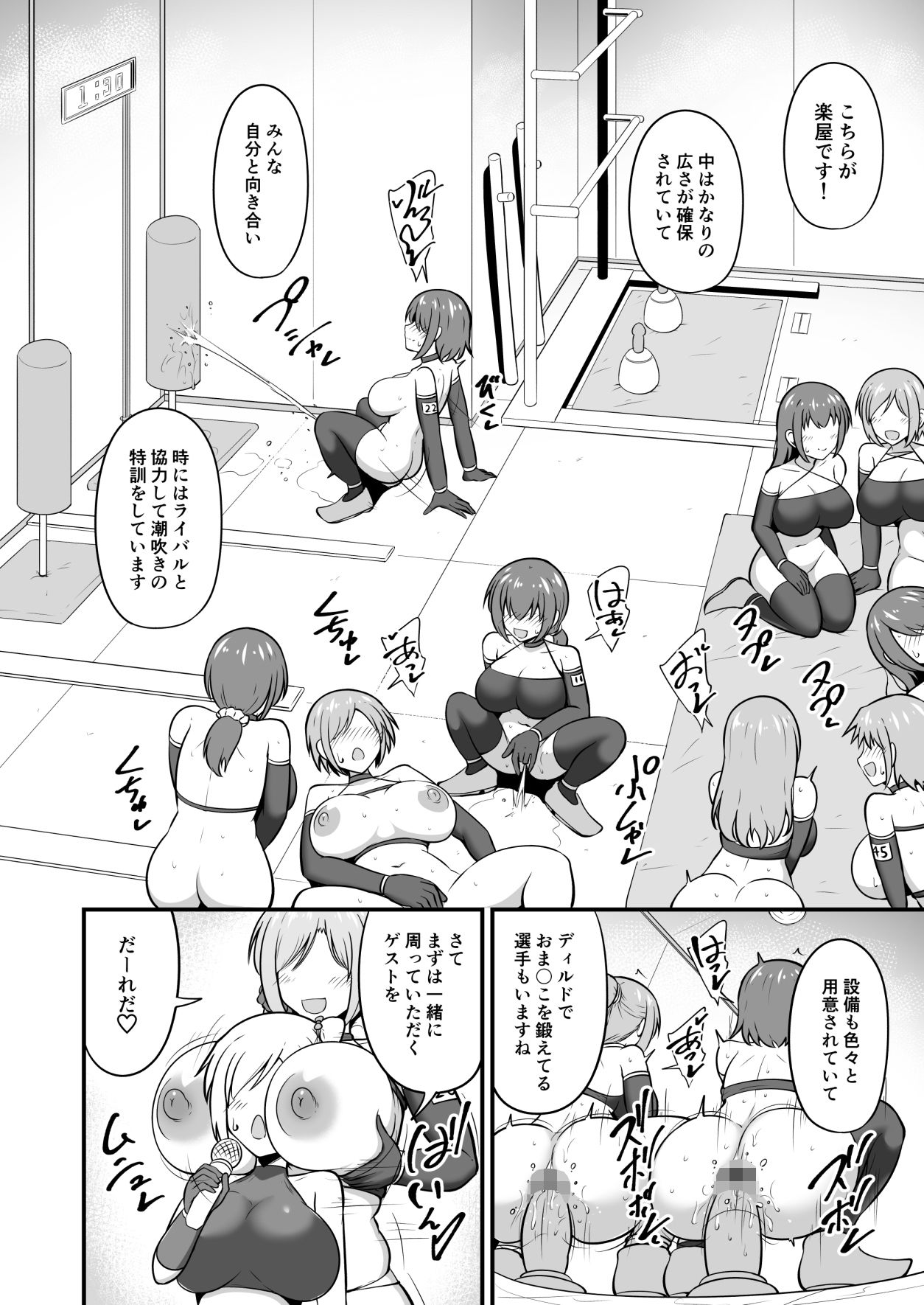 潮吹き王決定戦 大反省会！！