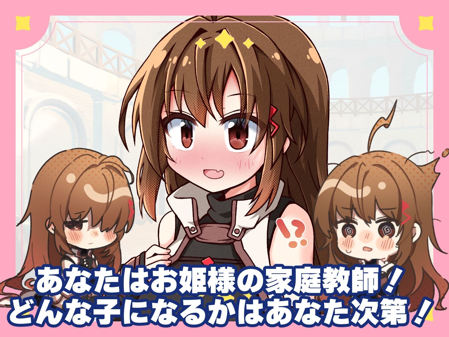 プリンセスティーチャー！〜世間知らずなお姫様と割とクズな家庭教師〜