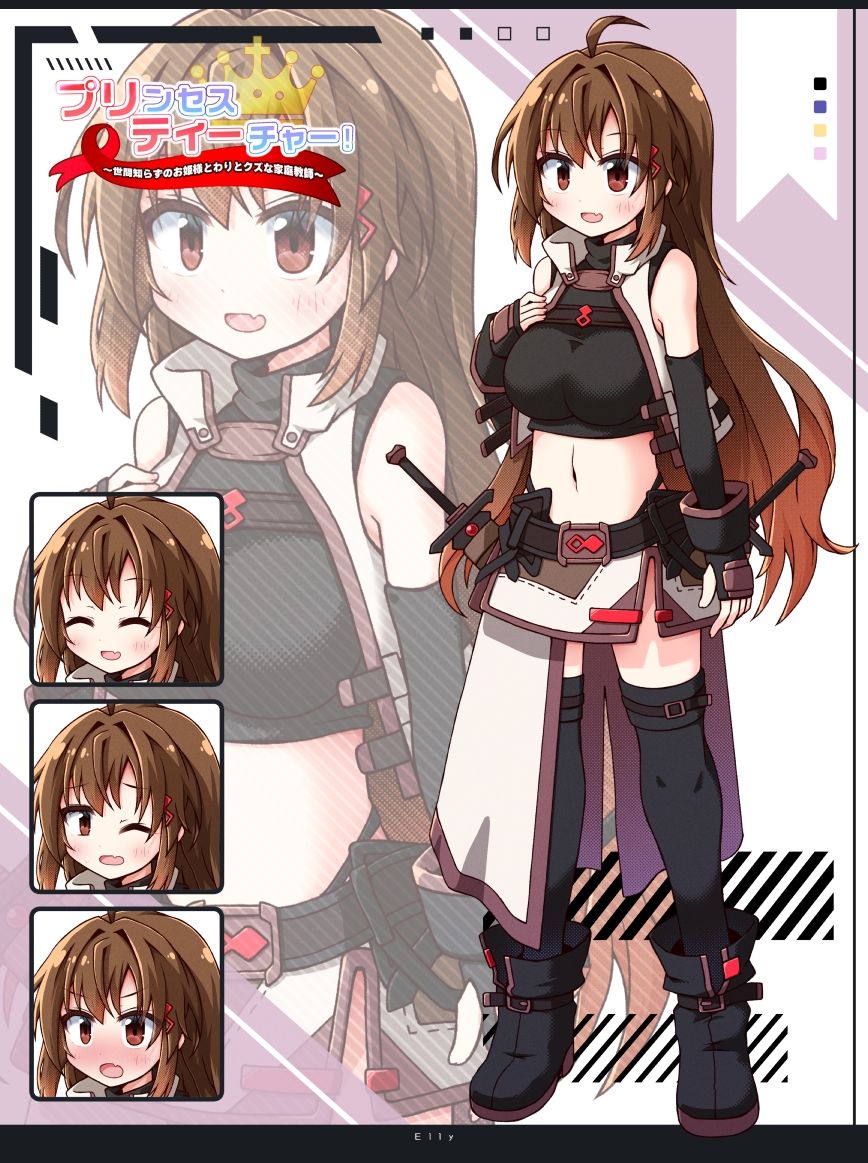 プリンセスティーチャー！〜世間知らずなお姫様と割とクズな家庭教師〜