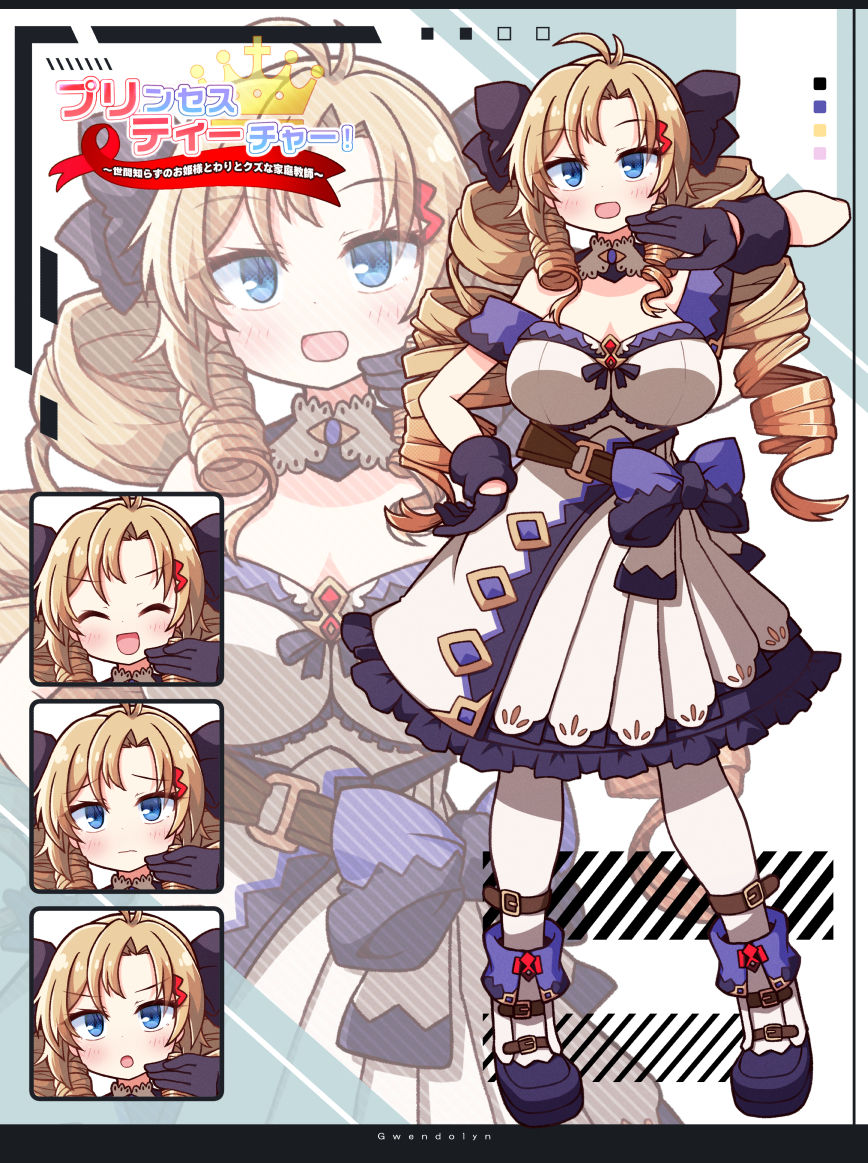 プリンセスティーチャー！〜世間知らずなお姫様と割とクズな家庭教師〜