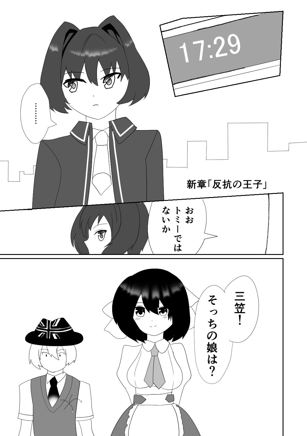 ネイバルスターズ・オンライン 分冊版 ＃10-＃12