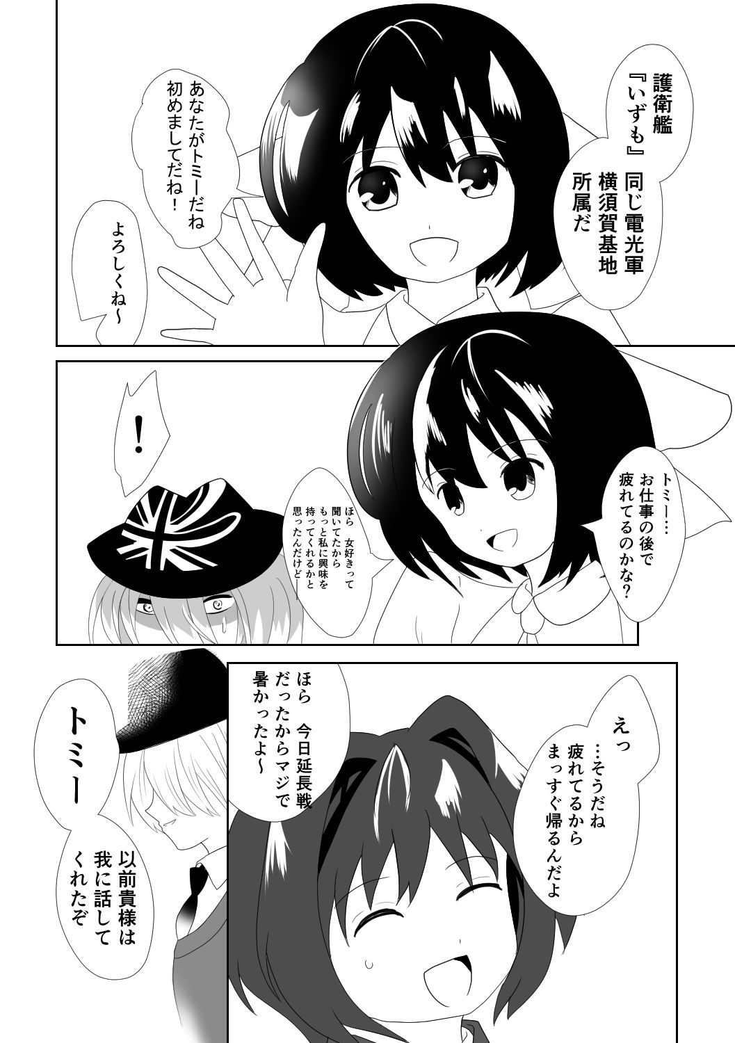 ネイバルスターズ・オンライン 分冊版 ＃10-＃12