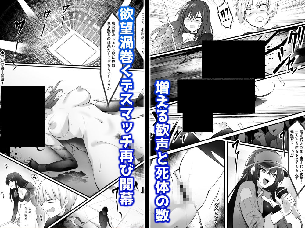 闇地下コロシアム2