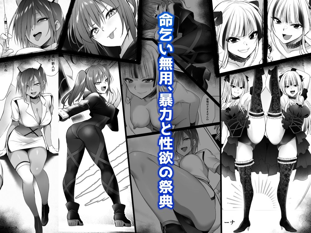 闇地下コロシアム2