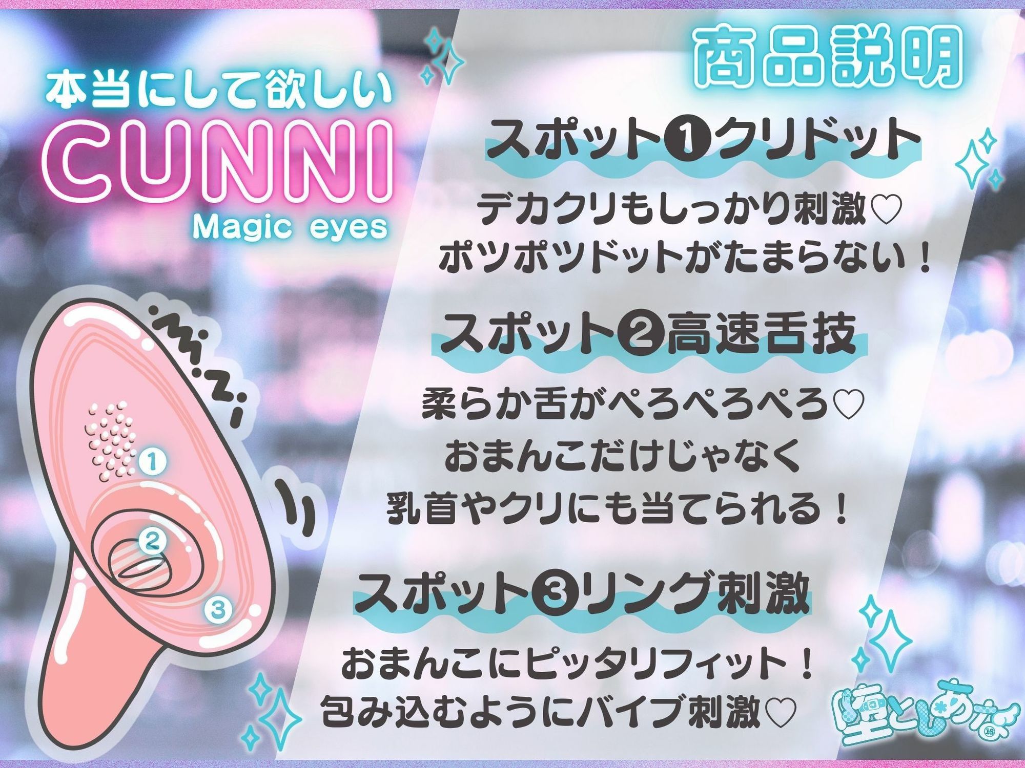 ＊クンニ特化＊【妄想実演オナニー】クンニバイブ編！アダルトグッズの実演販売員になりきってみた？【皆乃あな】