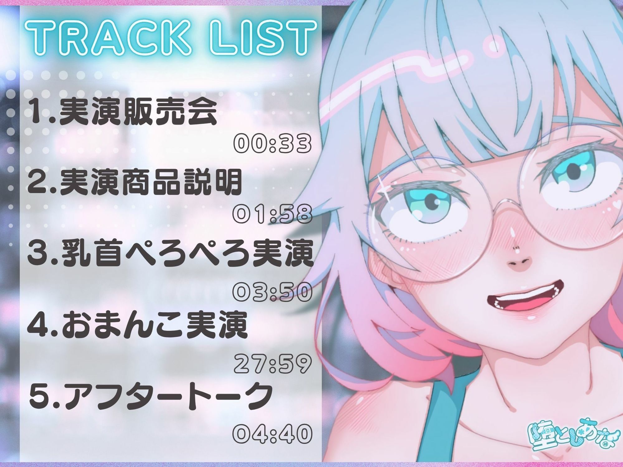 ＊クンニ特化＊【妄想実演オナニー】クンニバイブ編！アダルトグッズの実演販売員になりきってみた？【皆乃あな】