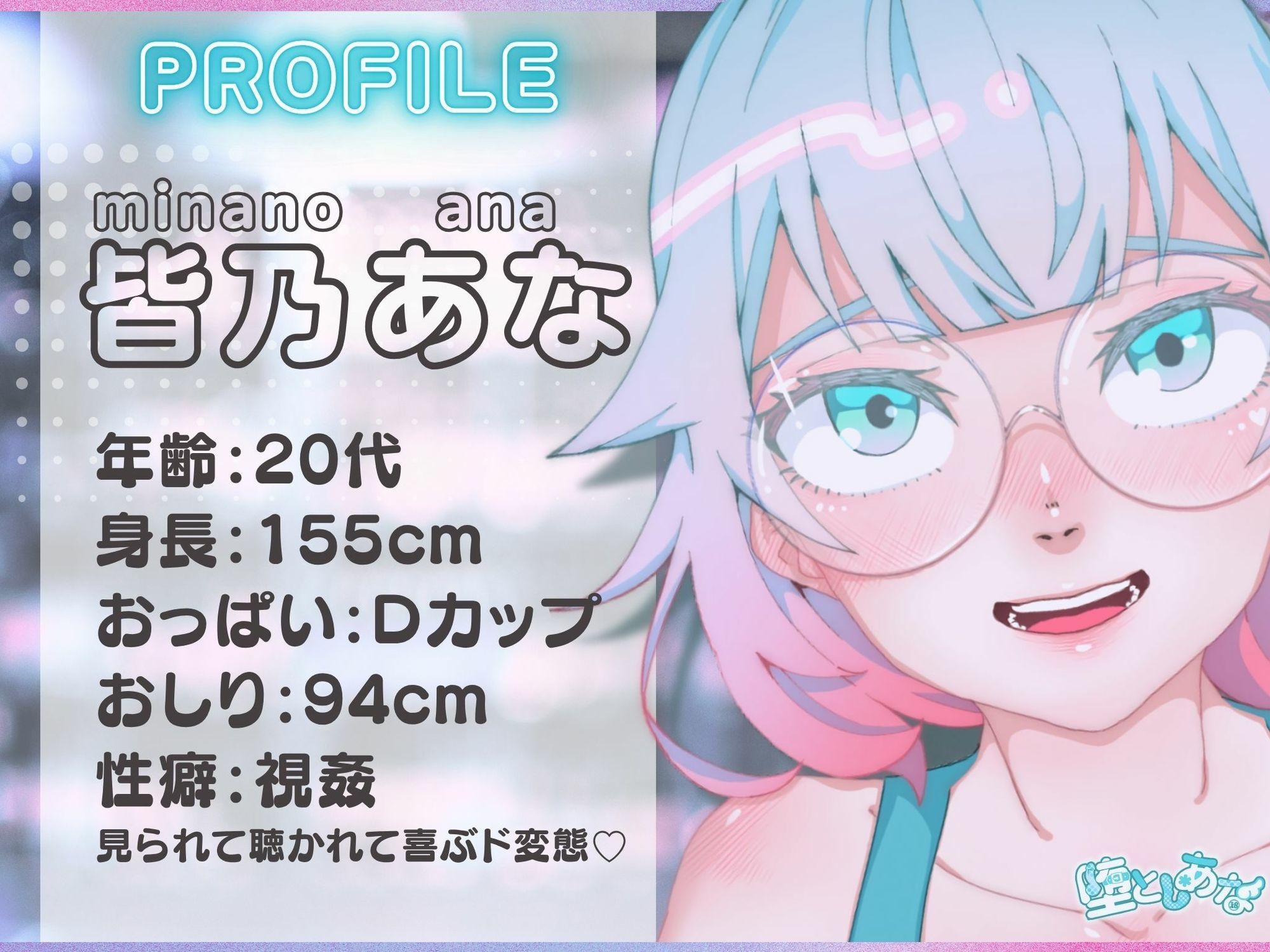 ＊クンニ特化＊【妄想実演オナニー】クンニバイブ編！アダルトグッズの実演販売員になりきってみた？【皆乃あな】