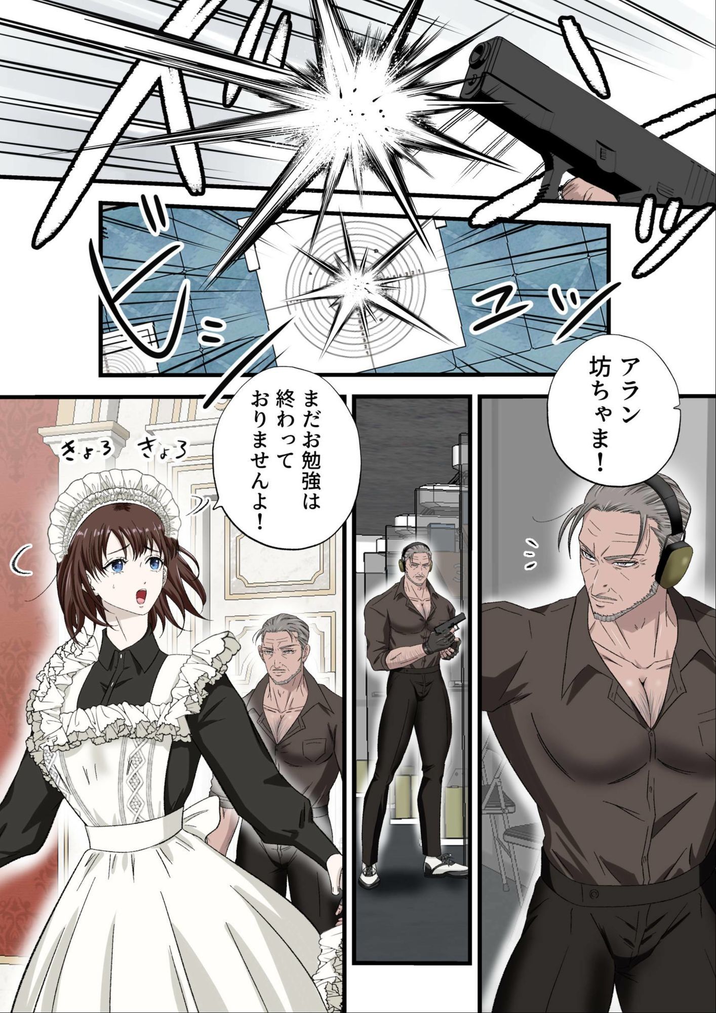 Gentlemen’s Club 〜イケオジコレクション〜 Vol.1 壮年ボディーガードは生意気御曹司のイタズラに翻弄される。