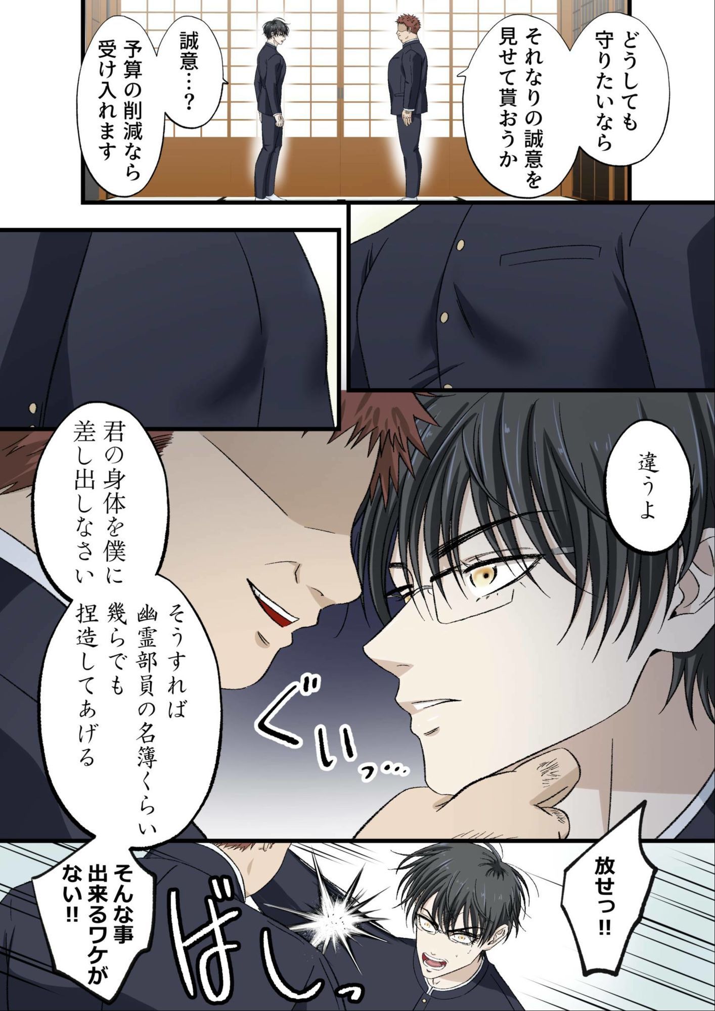 Gentlemen’s Club 〜イケオジコレクション〜 Vol.1 壮年ボディーガードは生意気御曹司のイタズラに翻弄される。