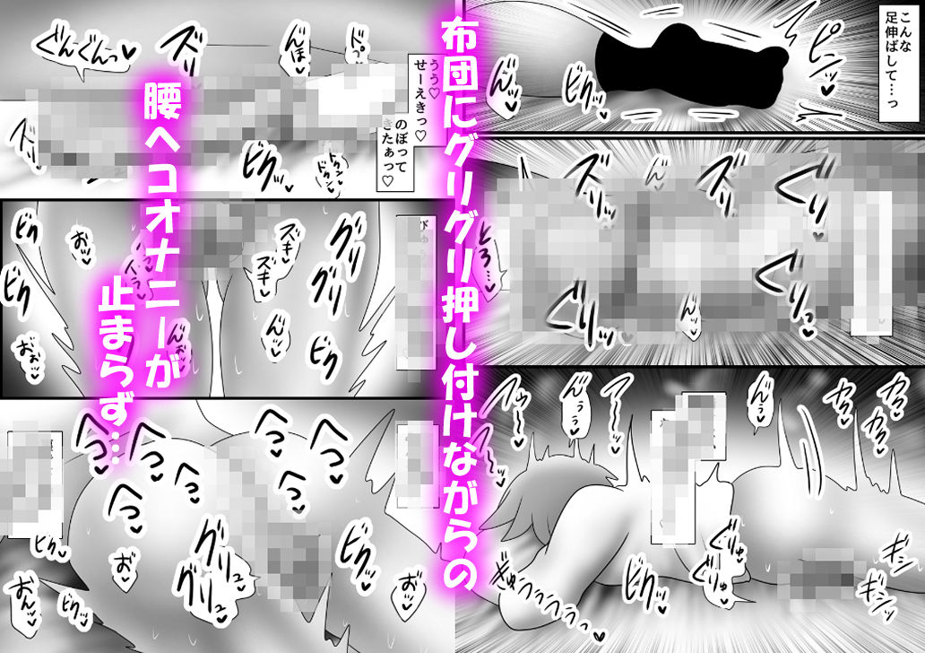 【床オナ特化】オナニー中毒男の娘の禁断ソロ床オナ 〜チンズリアクメへの目覚め〜