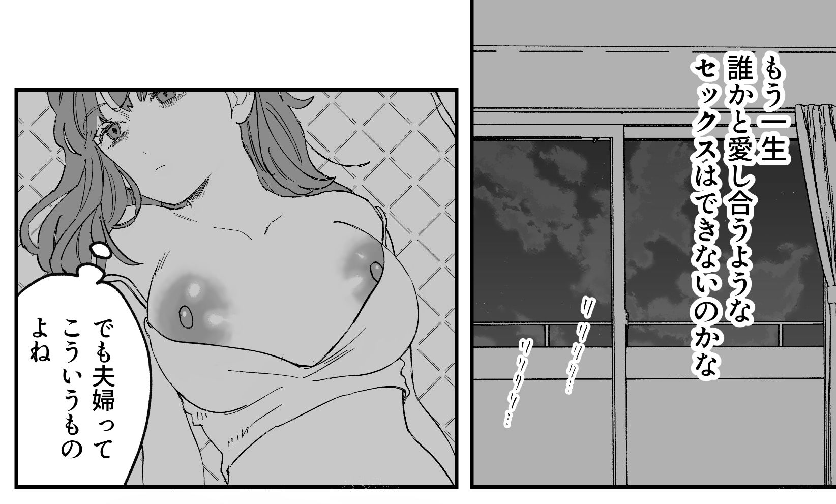 おっきい配達員さんと奥様が不倫しちゃう話